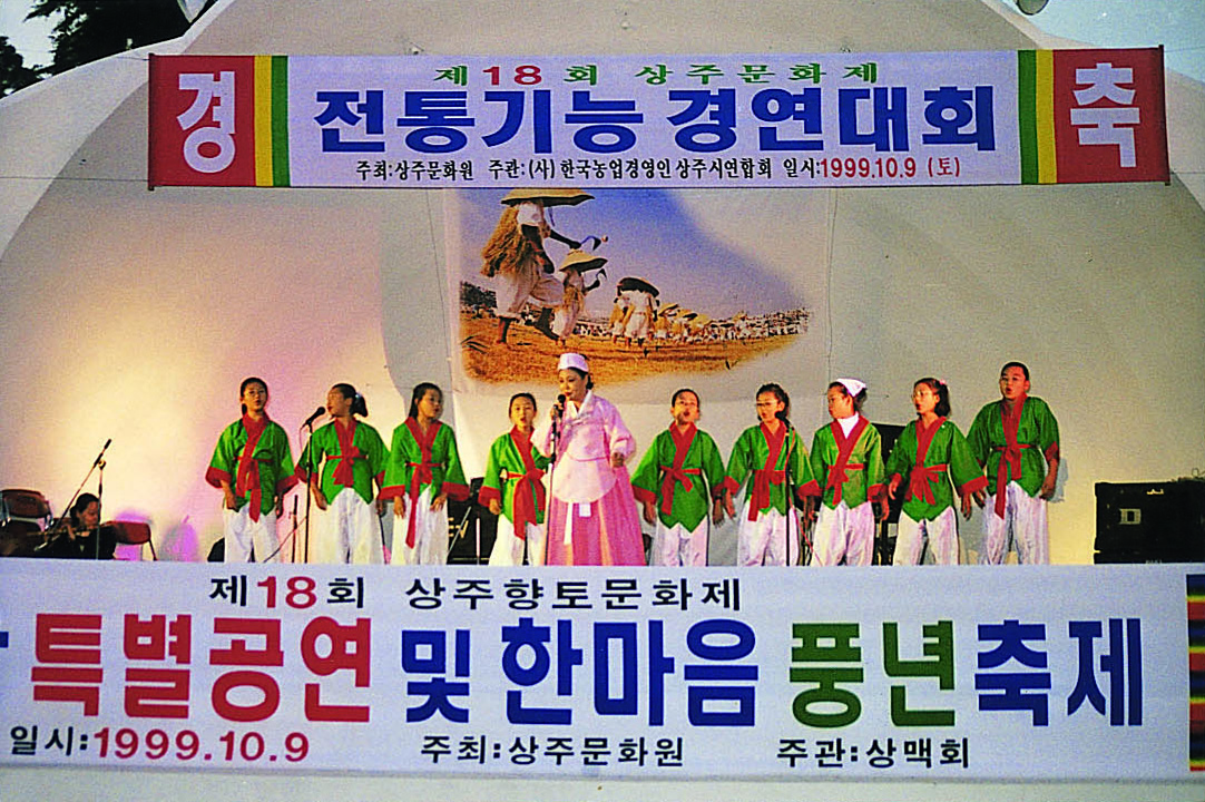 2014년4월 제1회삼백가요제축하공연
