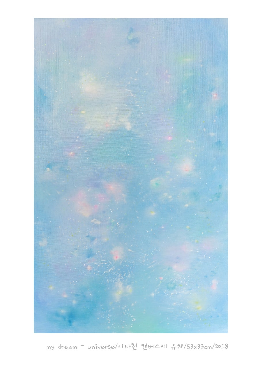 my dream -universe | 우주