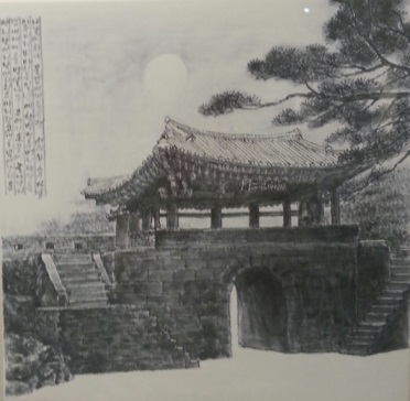 새재관문-영남대로  스켓치 답사 중  새재관문의 인상을  문경아리랑의 화재글을 더해  완성하였다.넎넎