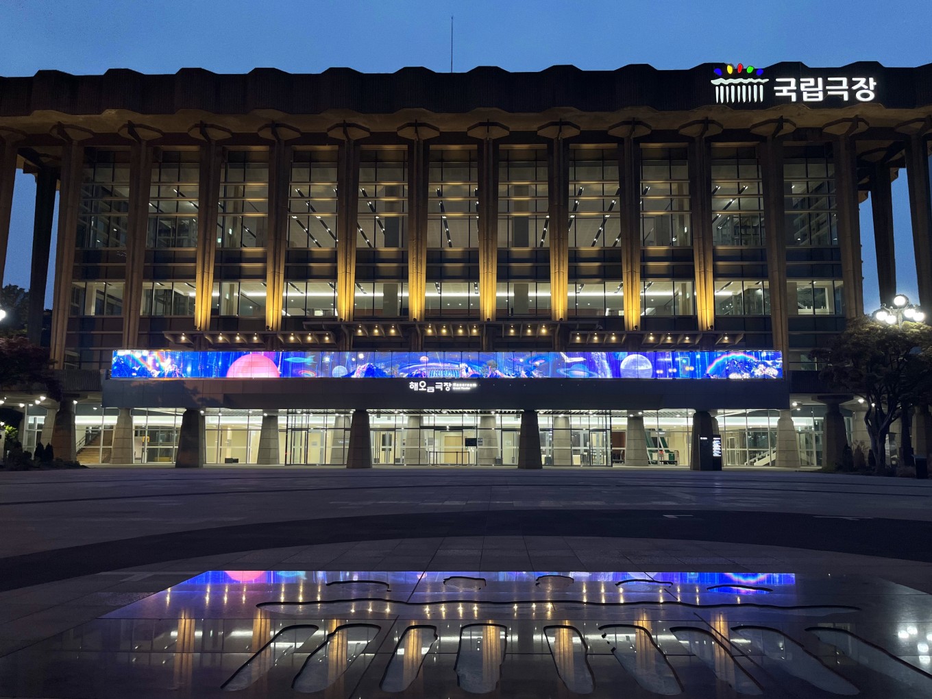 신식소우주도, 국립극장, 서울