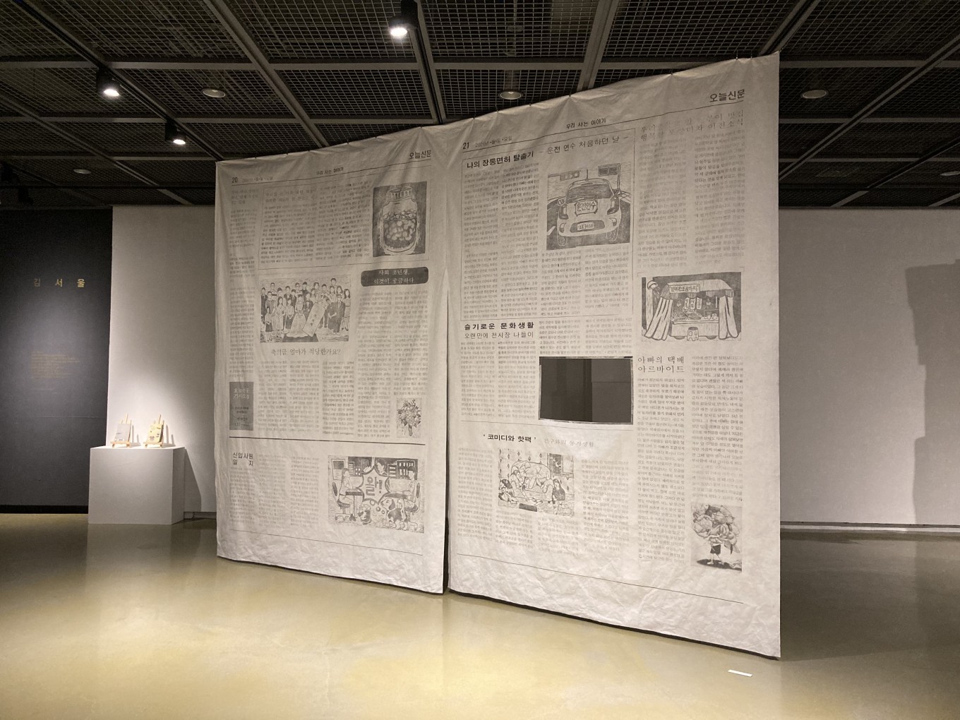 김서울_오늘신문_타이벡에 실크스크린,목판화_350x500cm_2021