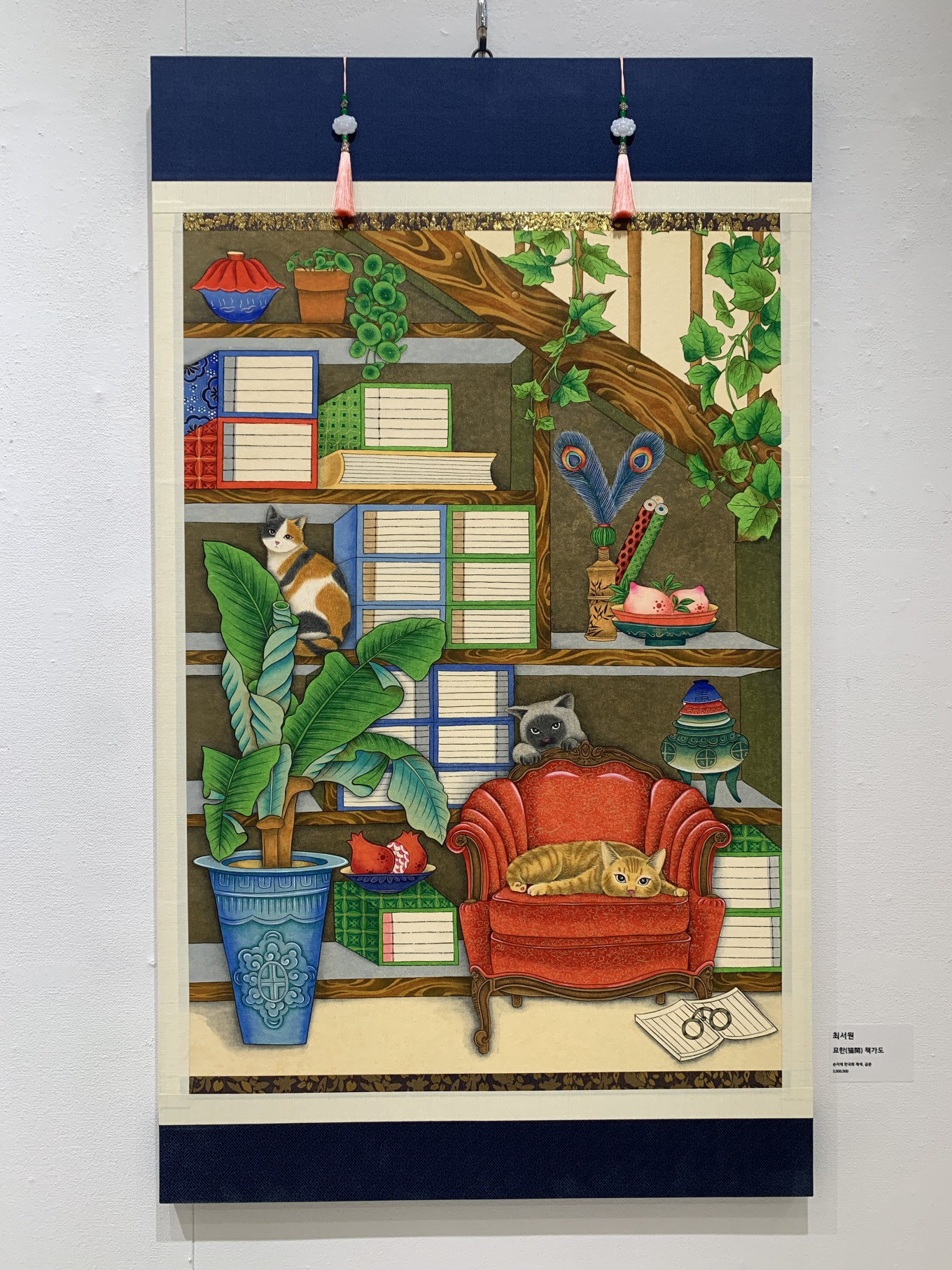 묘한 책가도 ㅣ 고양이들이 책장 위에서 한가로이 시간을 보내고 있습니다