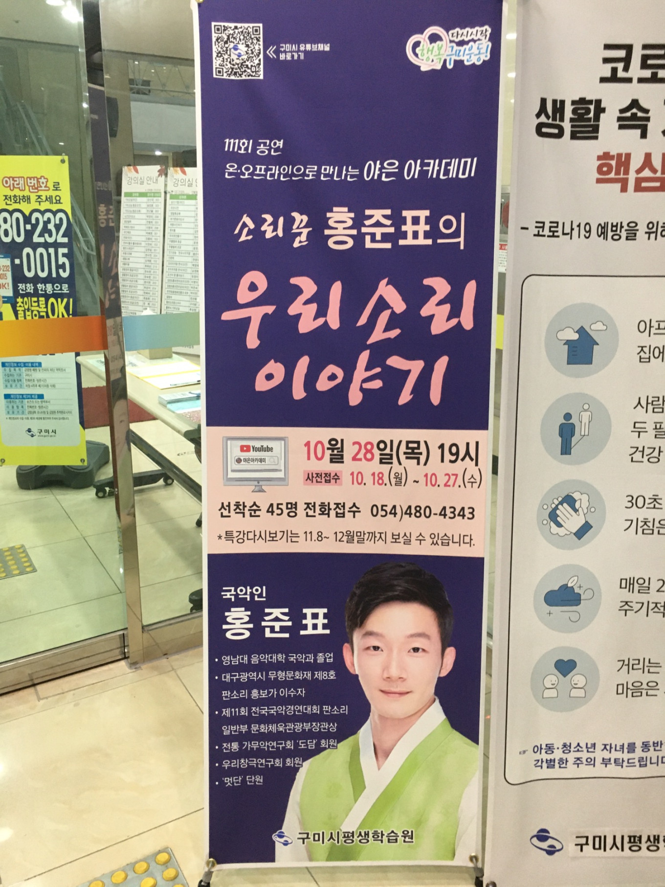 소리꾼 홍준표의 &#038;lt;우리소리 이야기&#038;gt; /특강 형식으로 국악 판소리에 대해 강의와 공연을 연계한 특강. 