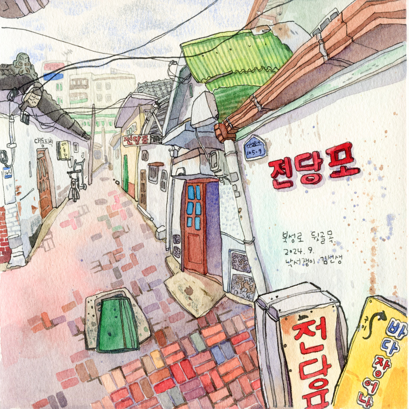 북성로- 뒷골목의 일상