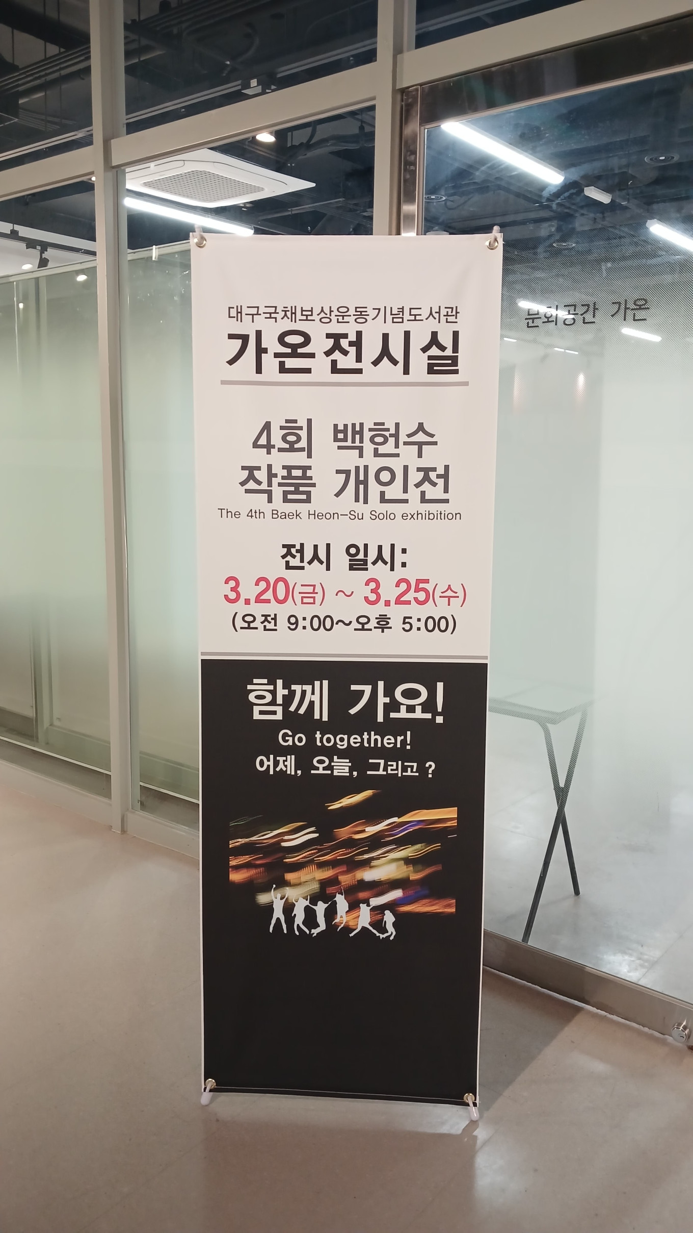 제4회 하이브리드 아트전