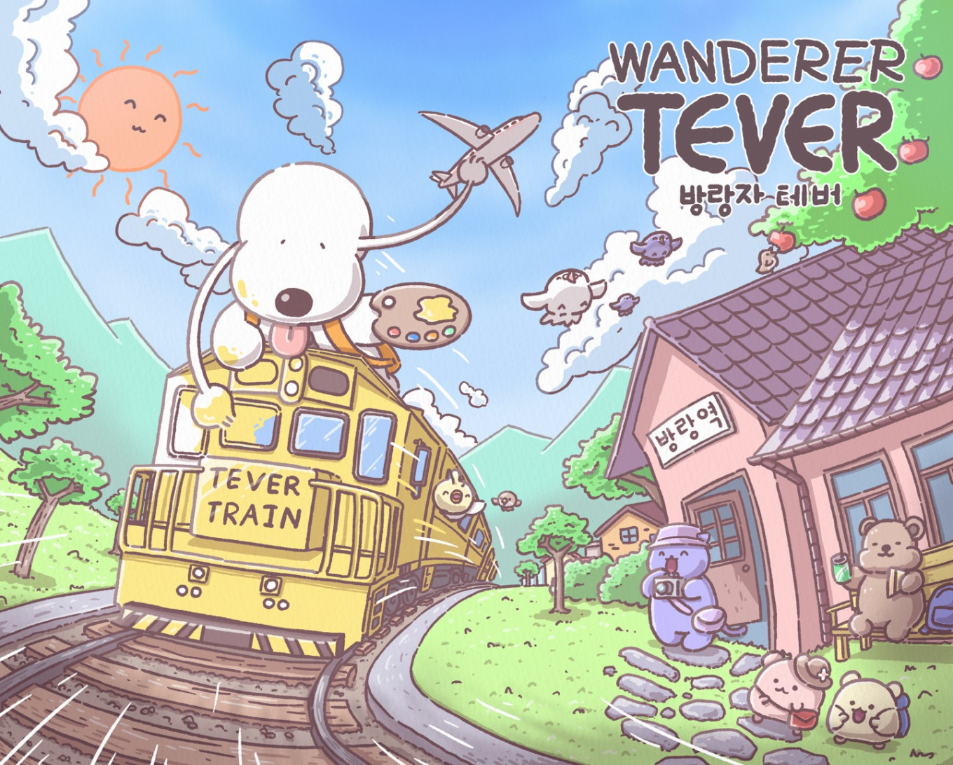 삶의 여정을 몽글몽글한 그림으로 담는 방랑견 테버 메인 일러스트