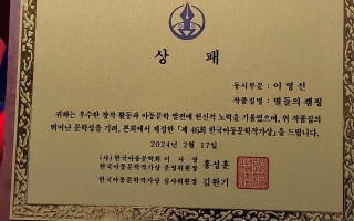 영남아동문학상 