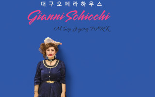 오페라 잔니스키키 중 체스카역할오 저음과 고음을 모두 소화했음