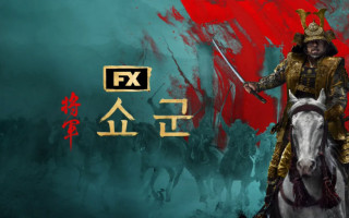 쇼군 ㅣ 번역을 하였습니다