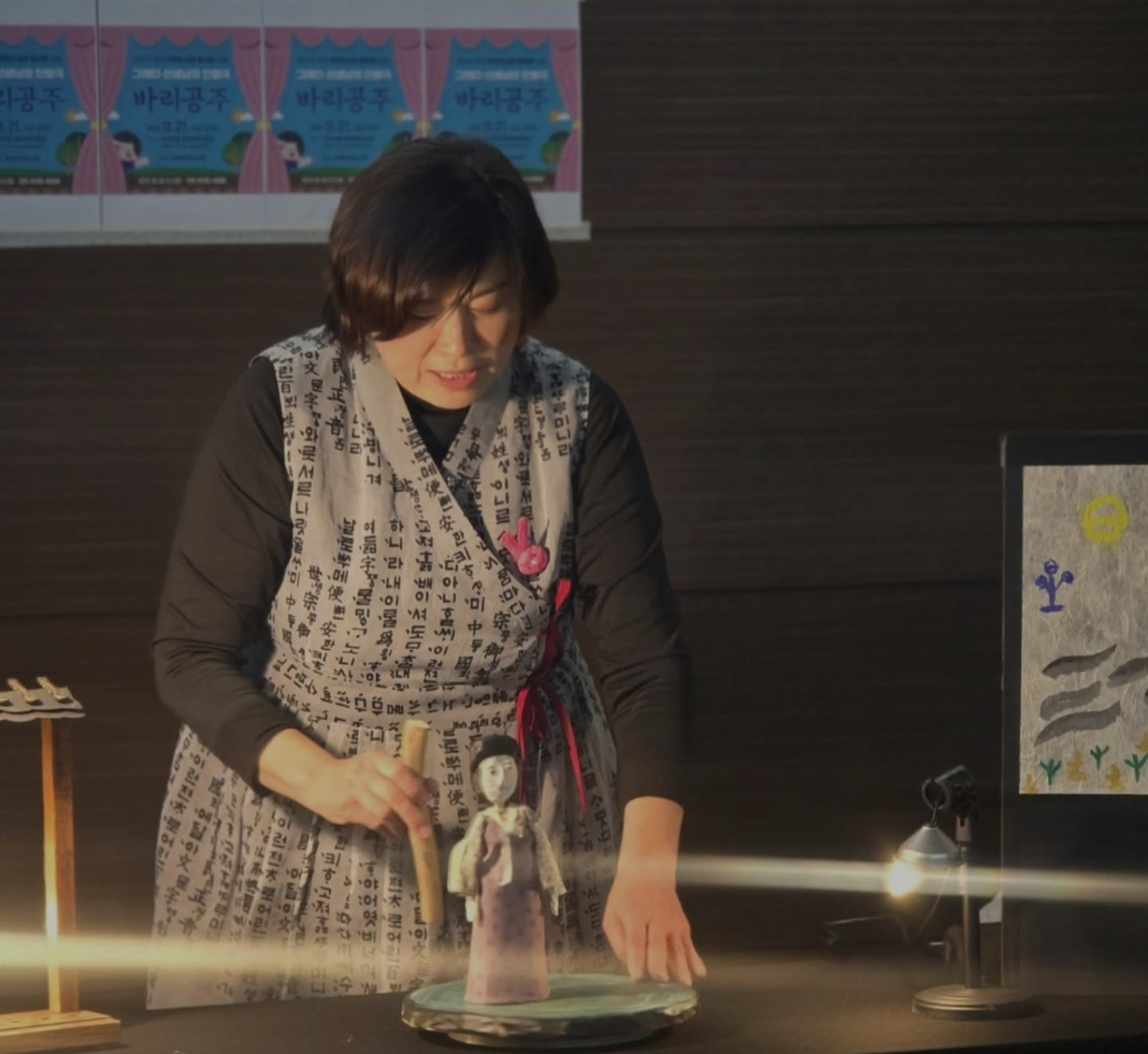 바리공주 인형극